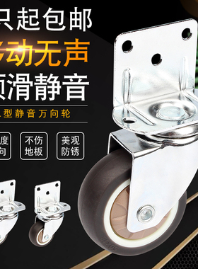 花架轮子L型夹板万向轮2寸婴儿床滑轮桌子轮静音茶几转向轮带刹车