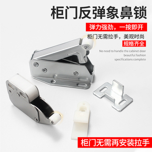 象鼻钩反弹器柜门按弹器隐形柜门按压式弹力开关回弹器自锁卡扣