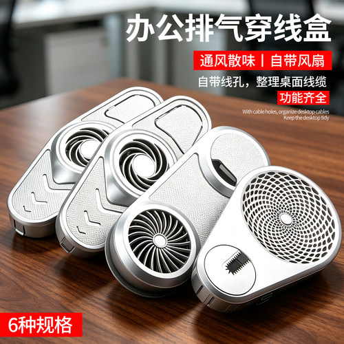 椭圆形塑料透气网银色办公电脑桌主机箱散热通风盖水滴型透气网盖