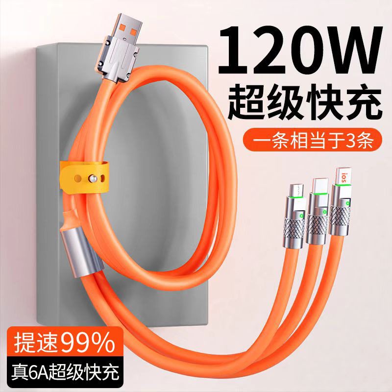 一拖三120W车载充线充电线数据线锌合金手机快极加粗客线三合一