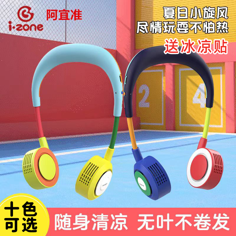 usb无叶挂脖风扇小型充电便携式