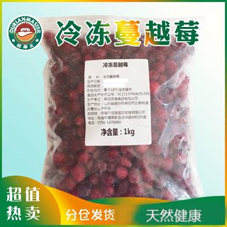 榴摩王冷冻新鲜整果蔓越莓速冻榨汁烘焙原料蔓越莓1KG区域3包包邮