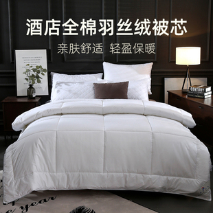 被子被芯酒店宾馆床上用品专用全棉纯棉白色夏凉被空调被四季 通用