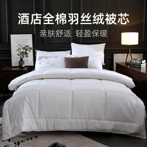 酒店宾馆纯棉被芯四季通用被子
