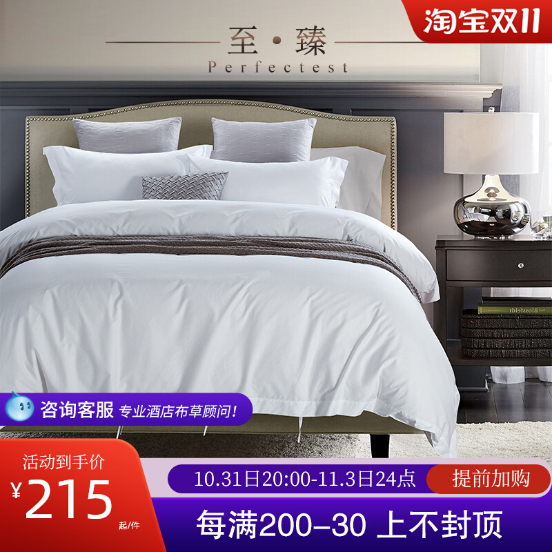 五星级酒店床上用品四件套80支纯白色纯棉全棉贡缎床单被套三件套