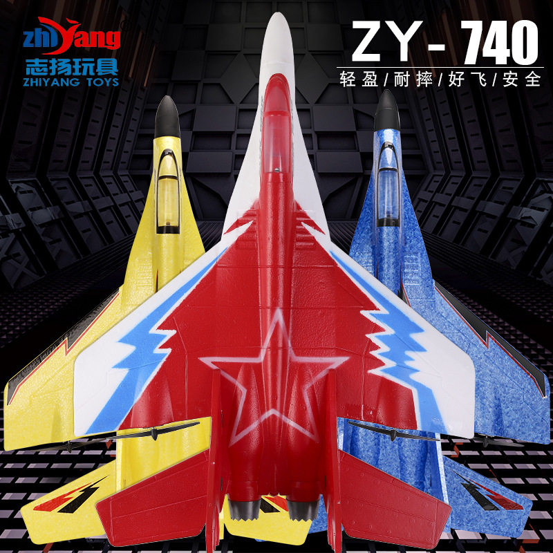 ZY-740飞机儿童玩具泡沫航遥控无人飞机零配件