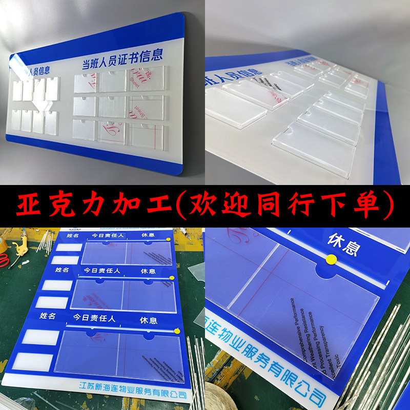 亚克力logo牌广告牌定做公司去向牌展板盒子值班信息牌uv印制作