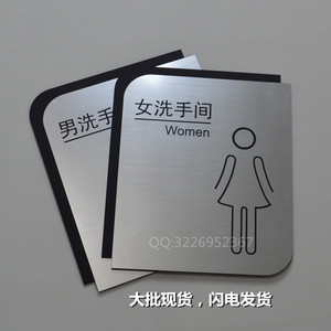 洗手间门牌指示牌卫生间标识牌厕所标志牌男女洗手间提示牌标示牌