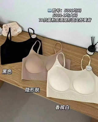 隐形内衣5001新款无痕粉底液美背内衣女固定杯聚拢防走光抹胸裹胸
