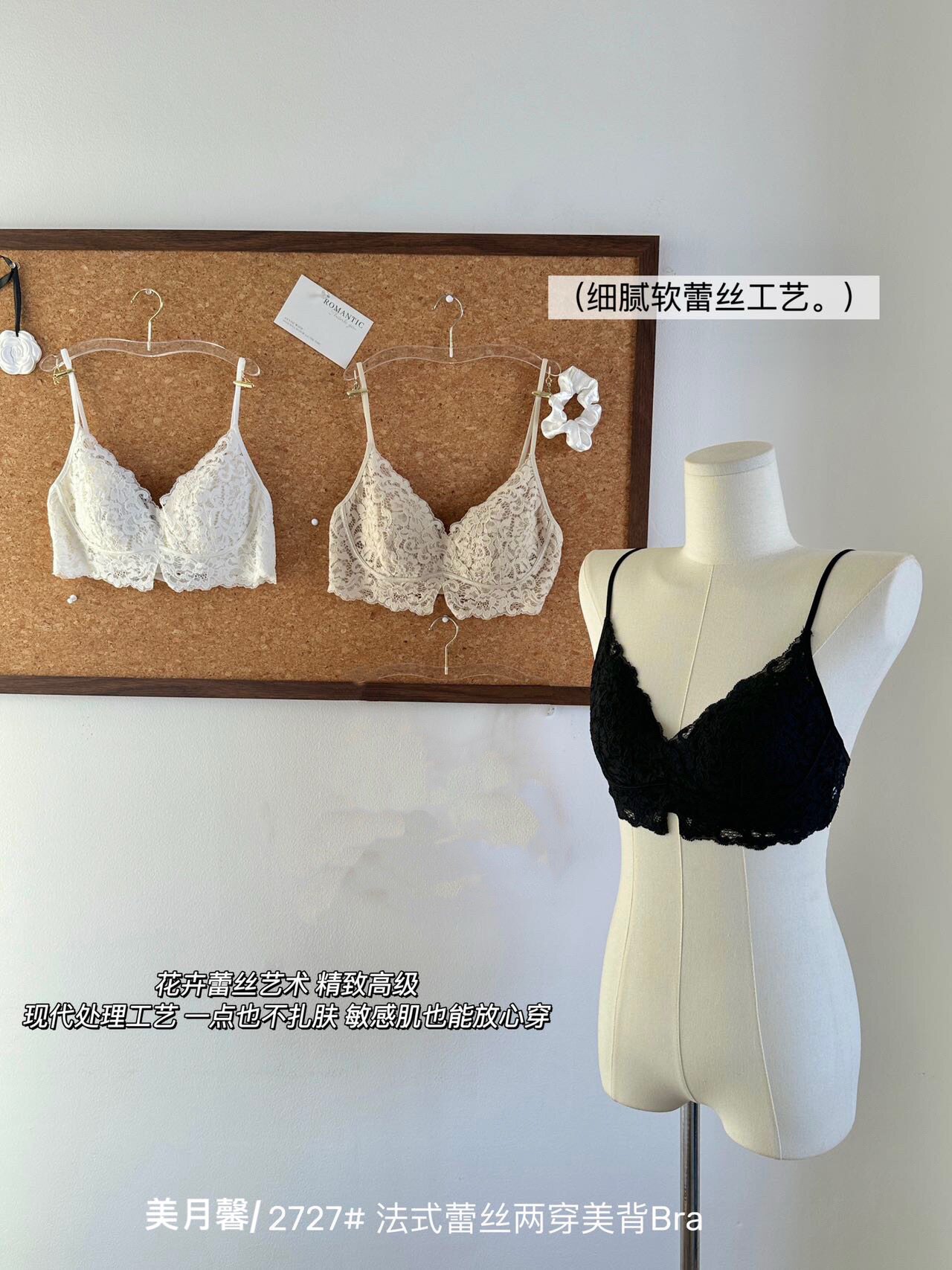 美月馨2727法式蕾丝无痕美背吊带裹胸夏季超薄透气一根带内衣抹胸