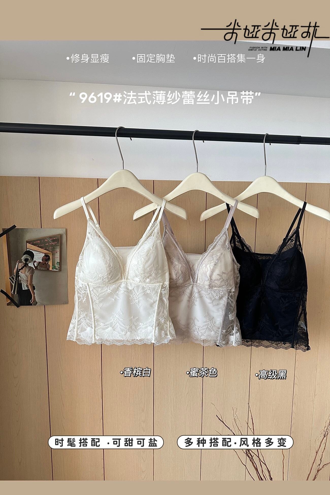 米娅林9619新蕾丝网纱吊带背心夏季薄款无痕修身显瘦自带胸垫内衣
