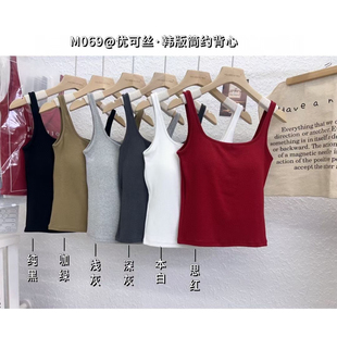 新款 Ｍ069优可丝螺纹棉大方领百搭背心乳胶垫固定杯聚拢内搭吊带