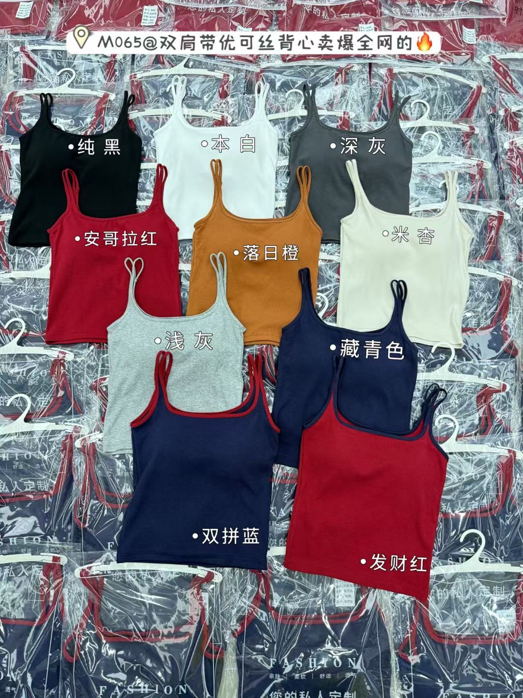 衣架款065新款双肩带吊带背心内衣女带胸垫内搭抹胸美背上衣打底