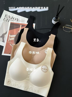 惠之欣5002云感衣抗菌美背无痕粉底液内衣女轻薄款吊带背心式文胸