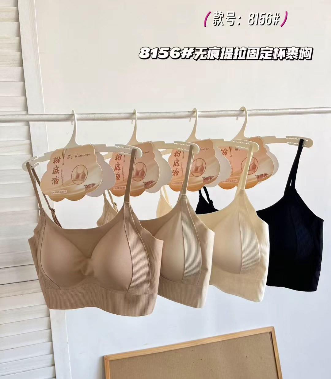 枫之欣8156无痕提拉固定杯裹胸女夏季薄款透气美背内衣聚拢抹胸