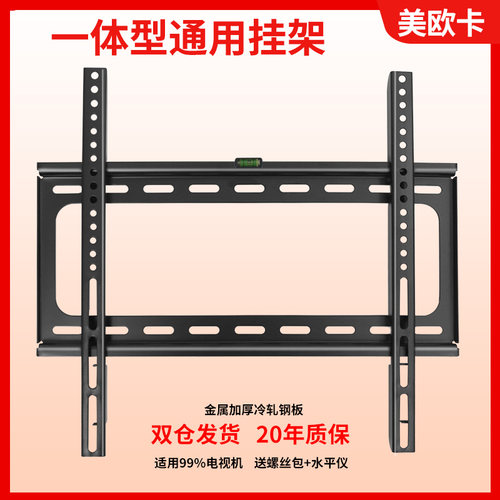 寸通用液晶显示器支架电视挂架