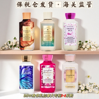 保税仓发货Bath body works美国 BBW香氛身体乳香体滋润多款236ML