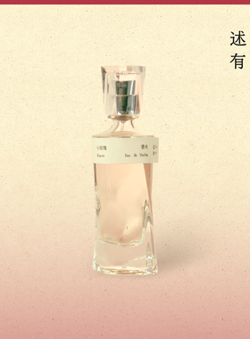 述之有味「小玫瑰」香水女士持久淡香edp香水礼盒生日礼物送闺蜜