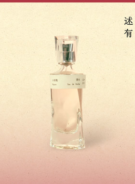 【新品上市】述之有味「小玫瑰」香水女士香氛生日礼物EDP淡香水
