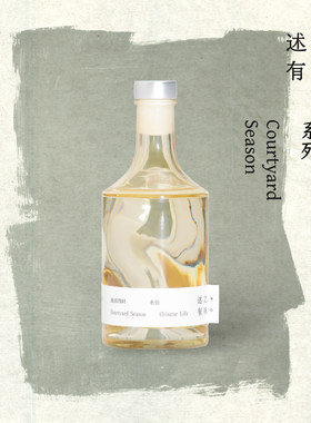 述之有味「庭前四时」无火香薰水仙紫藤蔷薇郁金黄家用香氛摆件