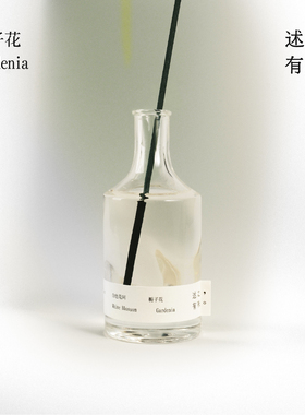 【新年礼物】「白色花间」述之有味栀子花无火香薰家用室内持久