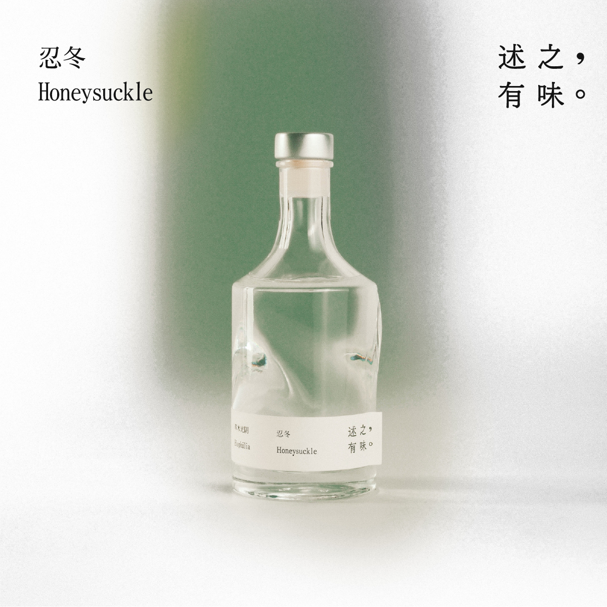 「人间烟火」金银花铃兰无火香薰