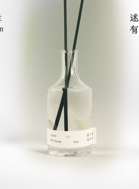 述之有味「白色花间」白玉兰桂花无火香薰室内家用香氛持久留香
