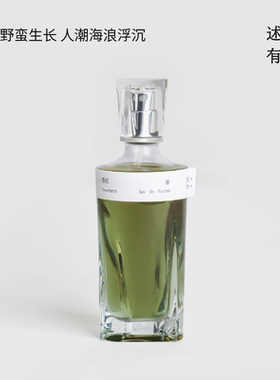 述之有味「寻游系列」浮沉浪香水绿意西谱调男女士小众香水edp