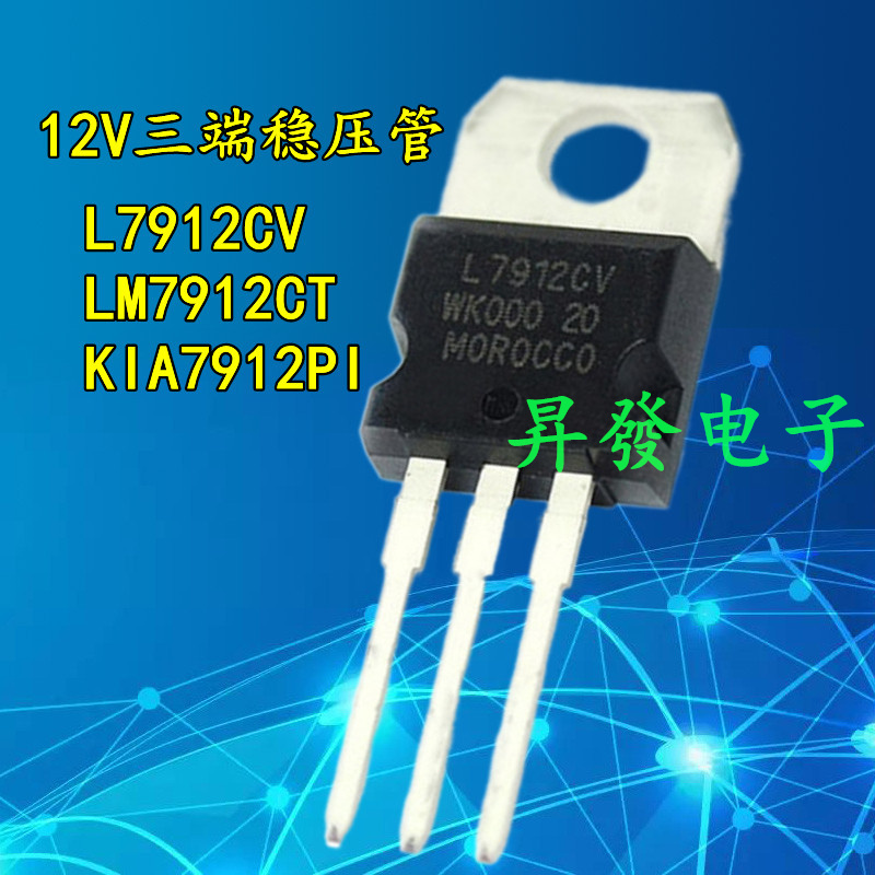 电子直插三端稳压管12V