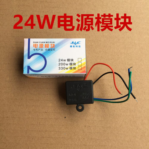 24W/200W/300W通用开关电源模块 DVD/VCD/接收机/电视机顶盒模块