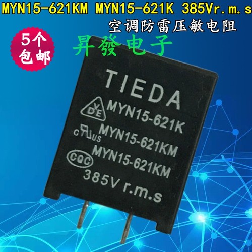 空调防雷压敏电阻MYN15-621KM