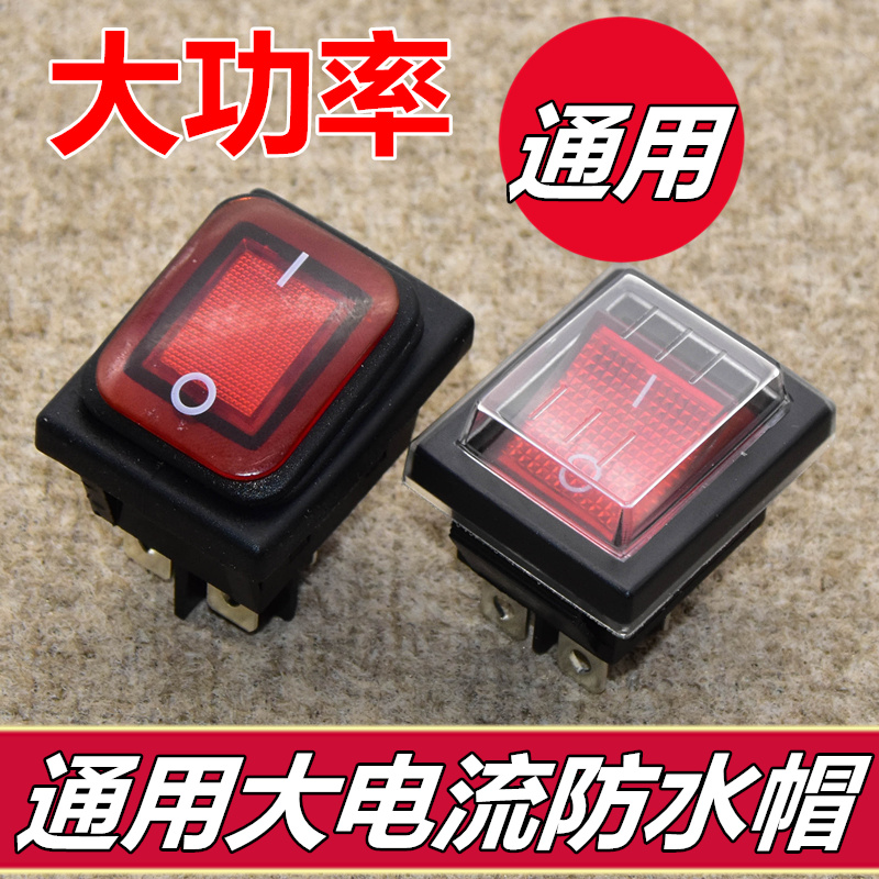 KCD4防水船型开关30A大电流4脚2档翘板开关红色带灯KCD2-21N-F