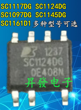 SC1117DG-TL 1124DG 1097DG SC1145DG 1146DG 1161D1 电源芯片SOP