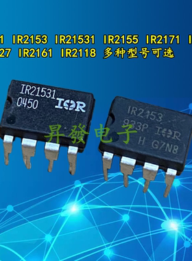 驱动IC IR2151 IR2153/2155/2161/2171/2118/4427 IRS4427/TC4427