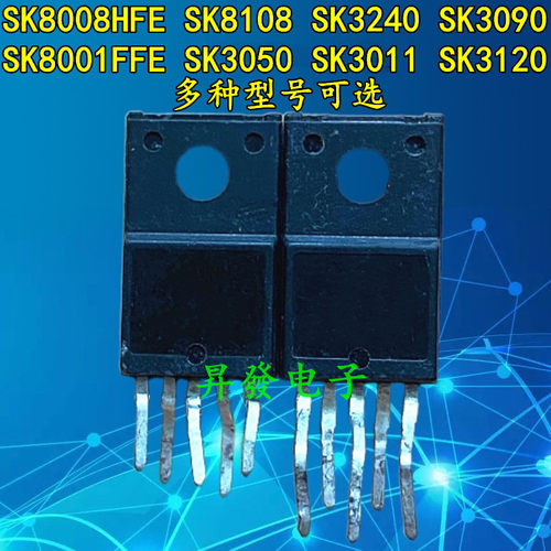 SK8008HFE/8001FFE/8108/3011/3050/3090/3120/3240C J F电源模块