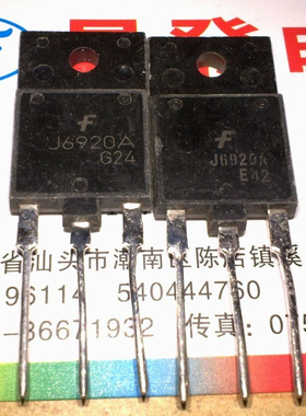 2SJ5804 J6810A J6812 J6815 J6820 J6910 J6916 J6920A高清行管
