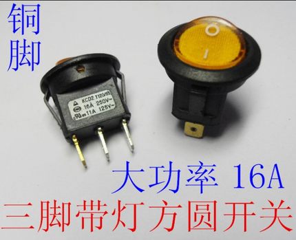自动上水壶/电烤炉/大功率方圆船型开关/三脚带灯/250V16A/银触点