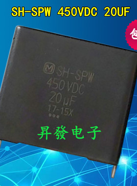 进口全新原装 SH-SPW 450VDC 20UF 变频空调直流无极启动电容