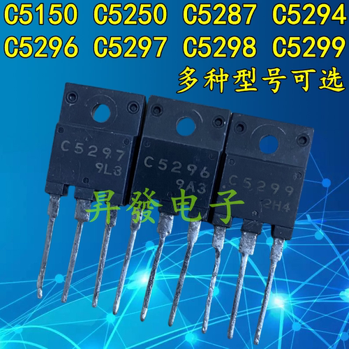 2SC52962SC52972SC5299电源管