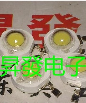 白色光 1W LED大功率灯珠 100-110LM足1W 粗四金线