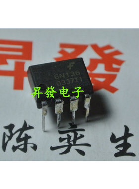 光隔离器-逻辑输出/光耦6N136 6N137 6N138 6N139 DIP-8直插
