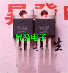 〖昇發电子〗全新 稳压IC 直插 LM1117T-3.3 AS1117U-3.3 AZ1117