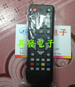 小白色遥控器 接收机电视机机顶盒中九户户通遥控器 小锅机遥控器