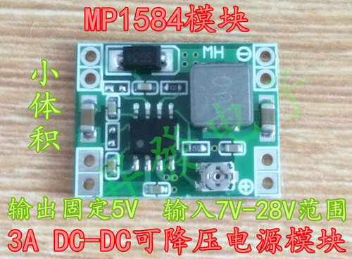DC-DC 3A降压电源模块 1584模块 小体积 24V12V9V转5V - 封面