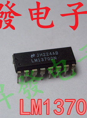 〖昇發〗LM13700N NJM13700D双运算跨导放大器线性化二极管 DIP