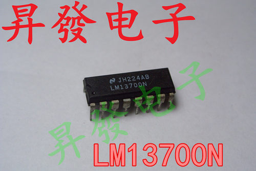 〖昇發〗LM13700N NJM13700D双运算跨导放大器线性化二极管 DIP