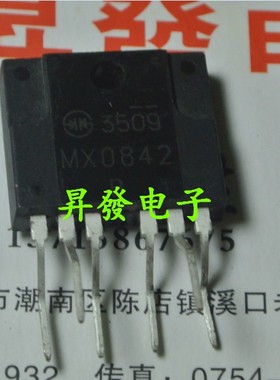 〖昇發电子〗进口电源模块 MX0842 MX0842B MX0842-B