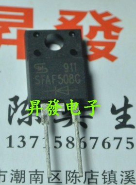〖昇發电子〗全新SFAF508G 快恢复二极管 5A 600V TO-220F塑封