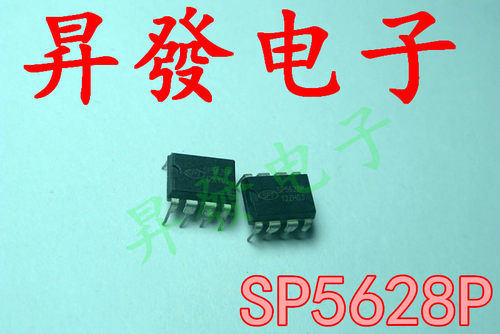 〖昇發电子〗电流模式PWM电源芯片 SP5628P DIP