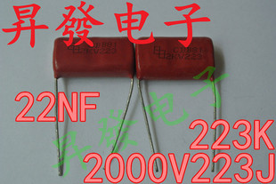 CBB薄膜电容2000V223J 2000V223K 2KV 223J2000V 0.022UF 22NF
